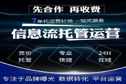 sem账户托管如何助力中小企业发展