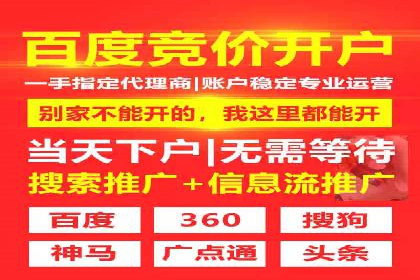百度竞价推广实战：如何打造爆款广告